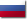 Русский